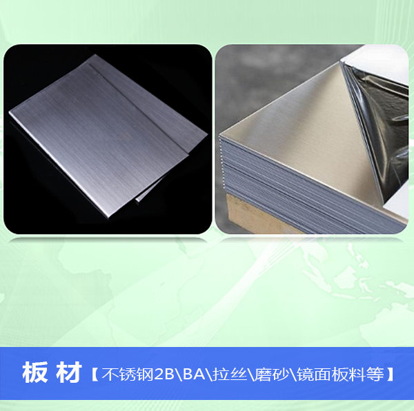 板材